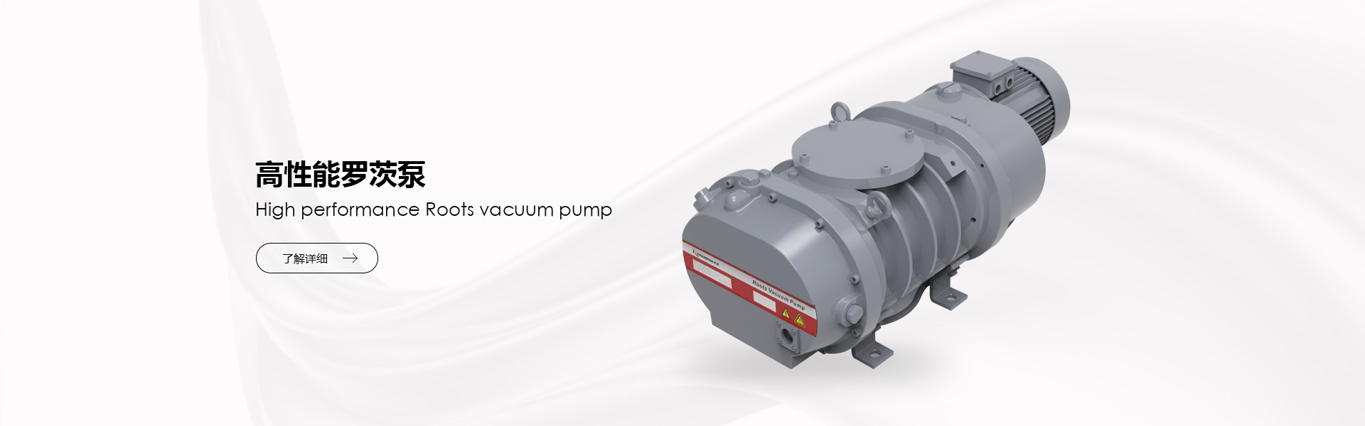 Vacuum pump 275